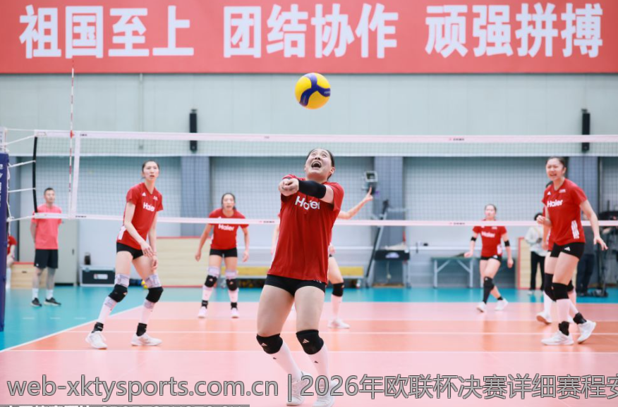 2026年欧联杯决赛详细赛程安排解析