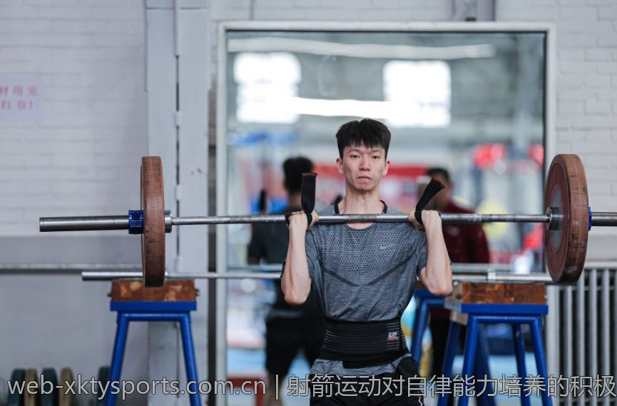 射箭运动对自律能力培养的积极作用