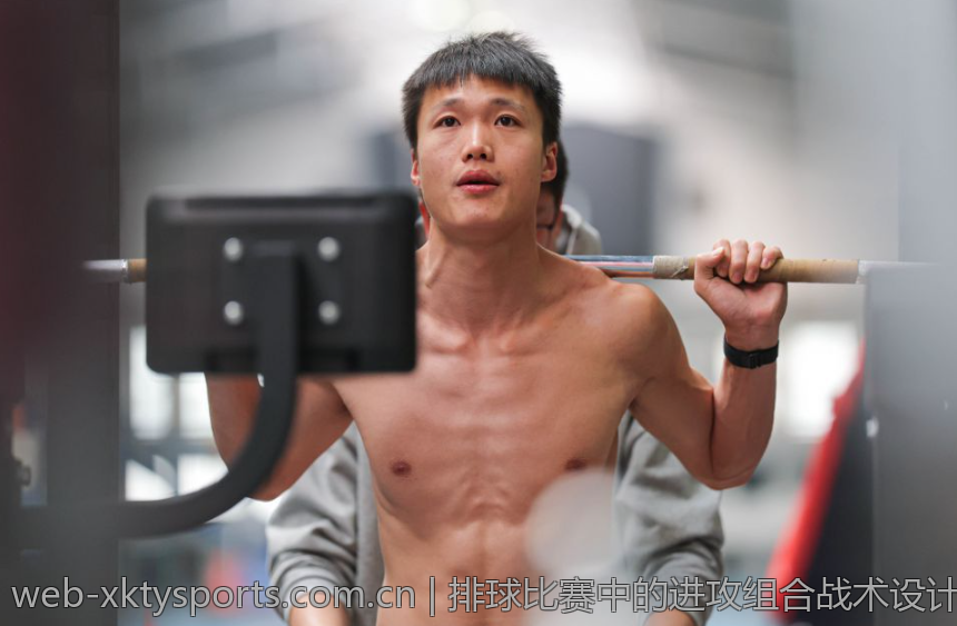排球比赛中的进攻组合战术设计方法