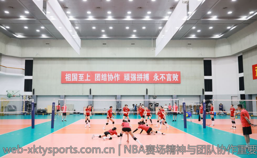 NBA赛场精神与团队协作重要性