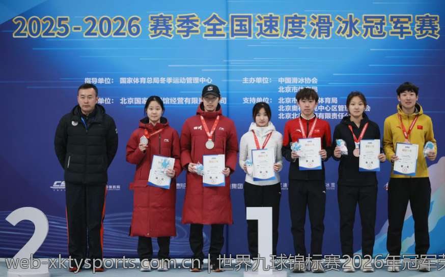 世界九球锦标赛2026年冠军荣誉归属全景解析