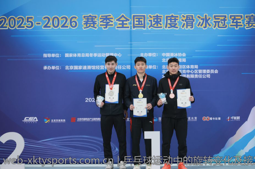 乒乓球运动中的旋转变化及接发球技巧