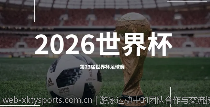 游泳运动中的团队合作与交流技巧分享
