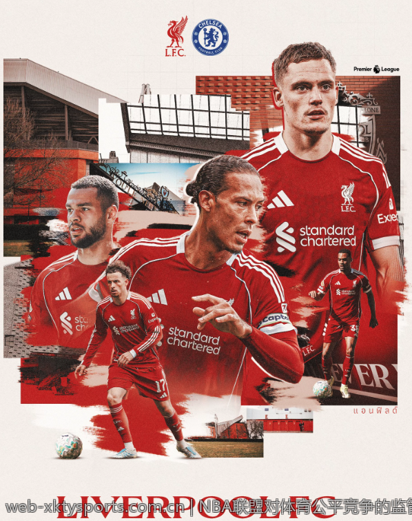 NBA联盟对体育公平竞争的监管机制