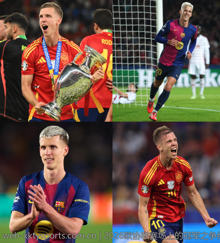 2026欧协联赛场上的冠军之争终揭晓